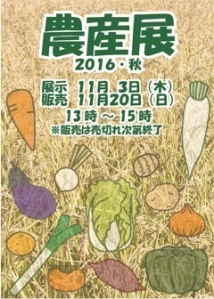 2016-natu.jpg