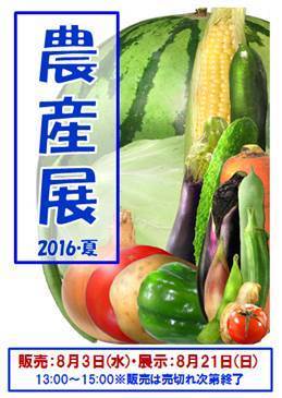 2016-natu.jpg